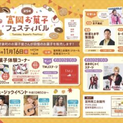 tomioka-sweets-festival-5th-overview