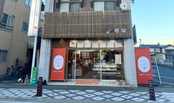 お菓子司扇屋の店舗外観